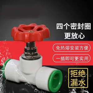 PPR免热熔 水管快速接头快接管件配件直插式截止阀 阀门开关管件