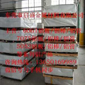 东莞市启盛金属材料有限公司