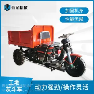 佰陌机械直销工地三轮车电动柴油石子工程自卸翻斗车小型建筑工地三轮