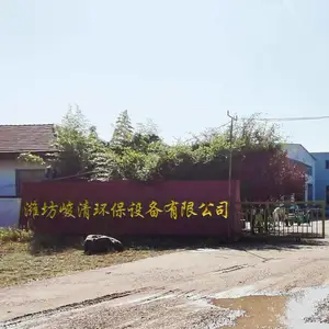 潍坊峻清环保水处理设备有限公司
