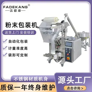 ���¿� �ۼ���װ�� 10-500g���׵����Զ��������ذ�װ�豸
