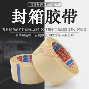 tesa4100��ɯ�̶���ǩ�����Զ����佺��