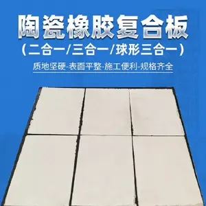 陶瓷橡胶钢板三合一复合型衬板 三合一耐磨橡胶陶瓷衬板 氧化铝陶瓷三合一衬板 橡胶平面耐磨陶瓷衬板