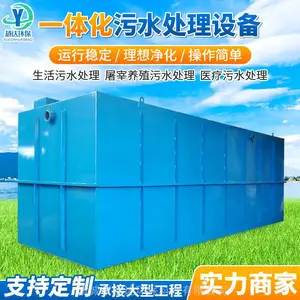 10吨MBR一体化污水处理设备 乡镇生活医疗废水定制装置