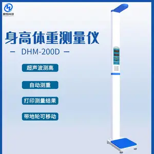 全自动身高体重测量仪 超声波身电脑人体秤