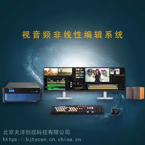 后期剪辑制作设备 4K非线性编辑制作工作站