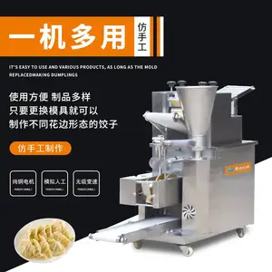 山东做饺子用的饺子机 赣云全自动饺子机