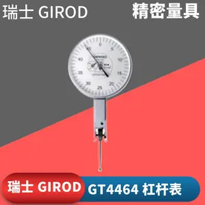 GIROD瑞士GT4464 标准长行程指针式杠杆表GT4462指示表0.01杠杆表