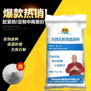 天津武清/天然石粉涂料具有良好的透气性有特殊耐水防潮性能