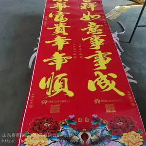 奎屯春联印刷厂新疆对联印刷厂 对联定做厂家