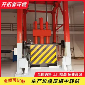 8方 垂直垃圾站压缩周转设备 标准式垃圾处理站 垃圾压缩中转站参数
