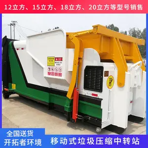 ˮƽ�ƶ�ʽ����ѹ���� ����ʽ������תվ 20��������վ***�豸