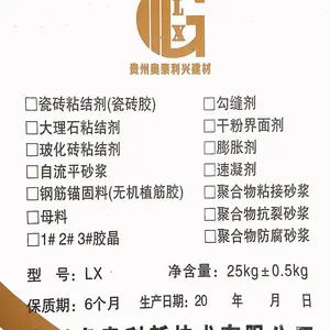 都匀瓷砖粘接剂多少钱一吨 供应毕节瓷砖粘接剂