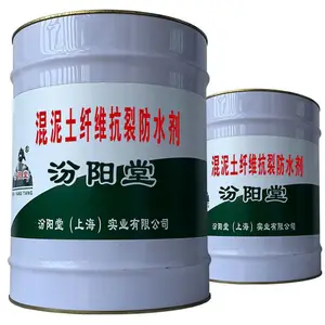 混泥土纤维抗裂防水剂。环境下的钢铁结构,混凝土结构。