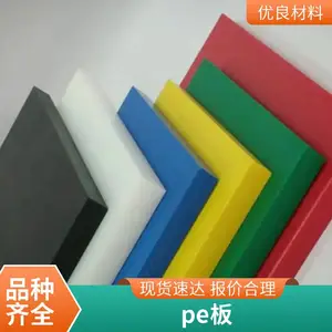 ���� ��ȼpe�� �������Ͼ���ϩ�� �� �� �����󻬵��� ��� Ӧ�ù㷺