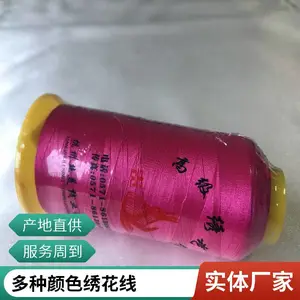 涤纶电脑绣花线 抗拉强度大 牢固使用时间长 手感好