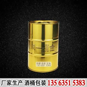 厂家生产东北粮食酒不锈钢桶5L3L10L25L酒桶生产商支持拿样