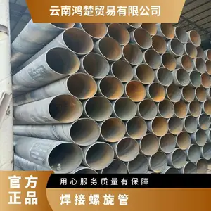 涂塑 8710防腐 昆云630深加工 排污 灌溉 厚度6-12mm 螺旋焊接钢管