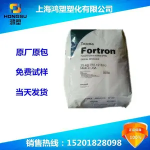 Fortron CES50 玻纤增强40PPS PPS塑胶制品 PPS注塑厂家