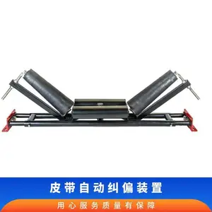 皮带自动纠偏装置 传确 NR锥形托辊槽式调偏器