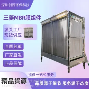 进口MBR膜5CE0015SA膜组件配套PP槽厂家型集水管