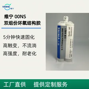 维宁 双组份环氧结构胶 高触变 快速固化 可替代乐泰EA 00NS