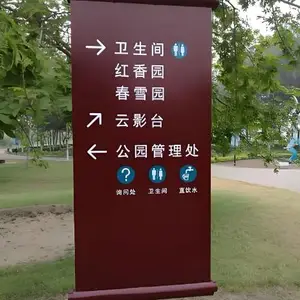 �������⹫԰��ʶ�� ��ľ�������� ��ɫ�����̵��ܵ���������