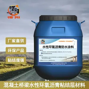 道桥专用 水性环氧沥青桥面防水涂料耐磨机械喷涂厚度2MM 循阳牌