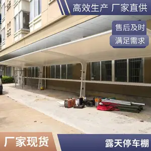 工厂直售汽车停车棚 金华非机动车遮阳棚安装公司