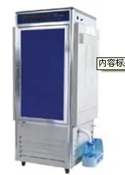 RPX-80A智能气候箱/RPX-80A人工气候箱