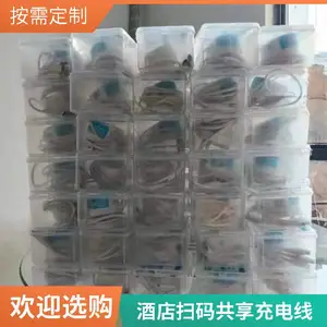 密码蓝牙扫码共享充电线 酒店宾馆民宿适用 一拖三扫码快充-闪速达快充