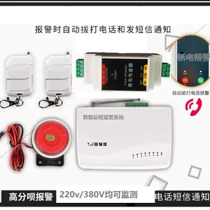 供应断相报警器,380v断电现场报警,380v断电远程报警