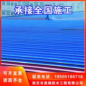 云浮彩钢瓦油漆翻新除锈喷漆施工 美维 彩钢翻新漆 铁皮房提供厂房屋面免期定期检修