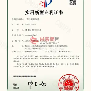 实用新型专利证书