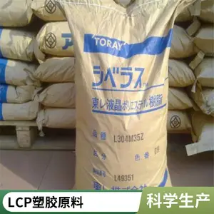 LCP ���� LX70G45 ע�ܼ� ��ȼ�� �������� ���ӵ���Ӧ�� �ܽ���Ʒ