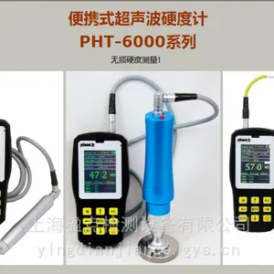 PHT-3500��Яʽ����Ӳ�ȼ� ���װ�ã� DC��D+15��DL��G��C
