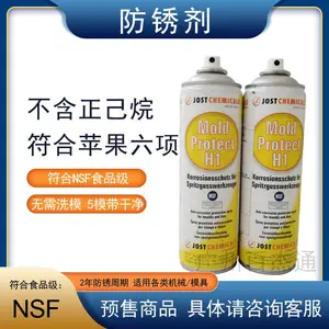 供应德国食品级防锈剂 透明干性免洗防锈剂 蜡性防锈周期长