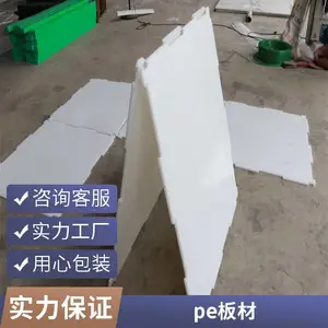 ������������������ר���� ĥ�ذ�߷��Ӿ���ϩuhmwpe���������