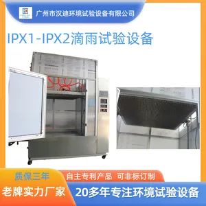 垂直滴雨试验箱IPX1-IPX2等级防水试验设备汉迪淋雨箱厂家