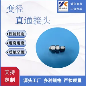 厂家直销卡套异径变径直通中间接头价格优惠质量保障