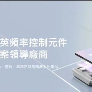 Siward希华高精度小型化贴片石英晶体