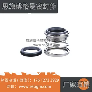 BIA/FBD/单弹簧机械密封/103/104/105 离心泵化工管道泵机械密封件