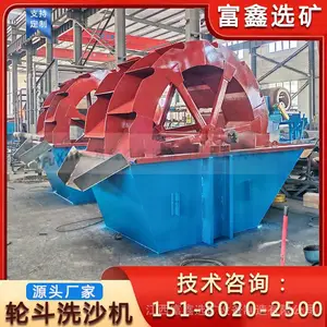 黄泥土沙挖斗洗砂机 大型矿山轮斗洗沙机 石英砂硅砂擦洗机