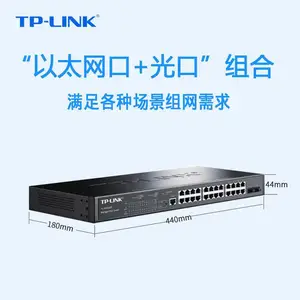 TP-LINK TL-SG3226P 24全千兆PoE+2SFP二层网管PoE供电千兆交换机