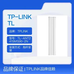 TP-LINK TL-ANT2415MS90-2N 2.4GHz 15dBi 双N型头 90度定向