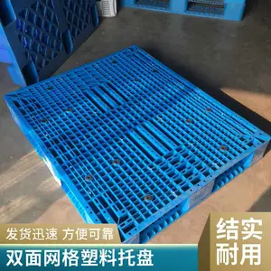 建材行业常用双面网格塑料托盘 堆垛使用载重大 放货重