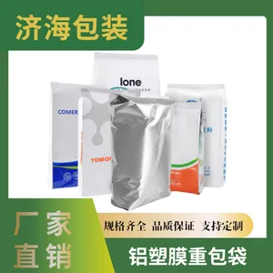 天第定制25公斤化工铝箔包装袋 PA6/TPU树脂平口中封重包袋 工业级