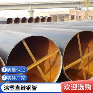 电网工程环氧涂塑穿线管 矿用直缝钢管 金属焊接涂 天翔成管道