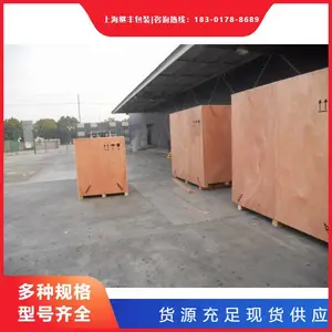 泗泾出口木箱 胶合板托盘 免熏蒸包装箱 木托盘 继丰包装送货上门