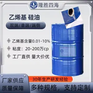 乙烯基封端硅油 加成型硅橡胶基础生胶 有机硅加成聚合专用中间体原料